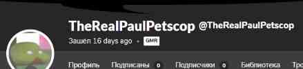 realpaulpetscop.gif